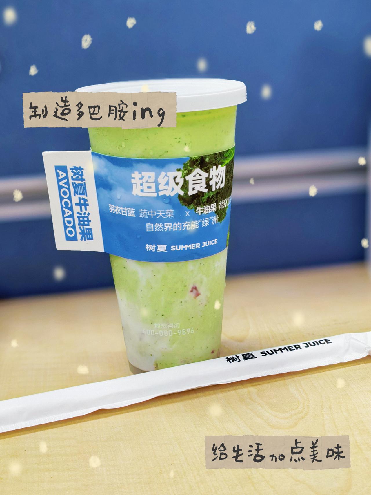 人间夏，
火辣辣。

一缕阳光，
一杯冰饮，
生活的小确幸，
不过如此。

喝下