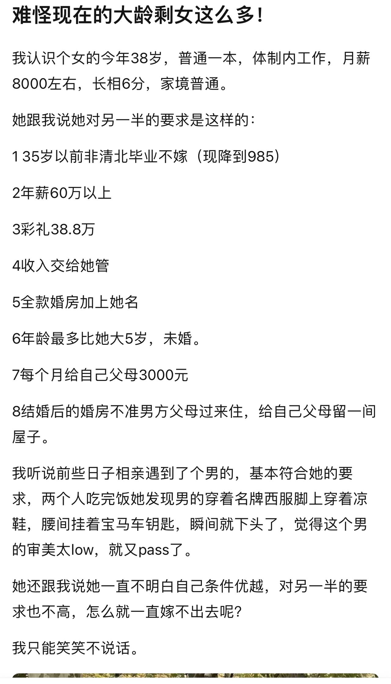 网上整天推这个，也不知道是真的还是假的，是少数几个还是多数这样。就事论事，北上广