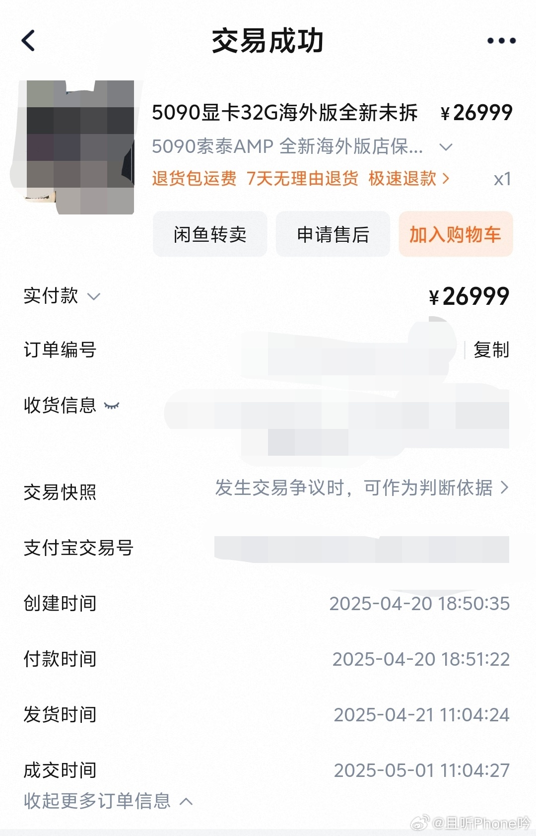 谁懂这种心在滴血的感觉[泪奔][泪奔]四月买了张5090（没有D），以为是理财产