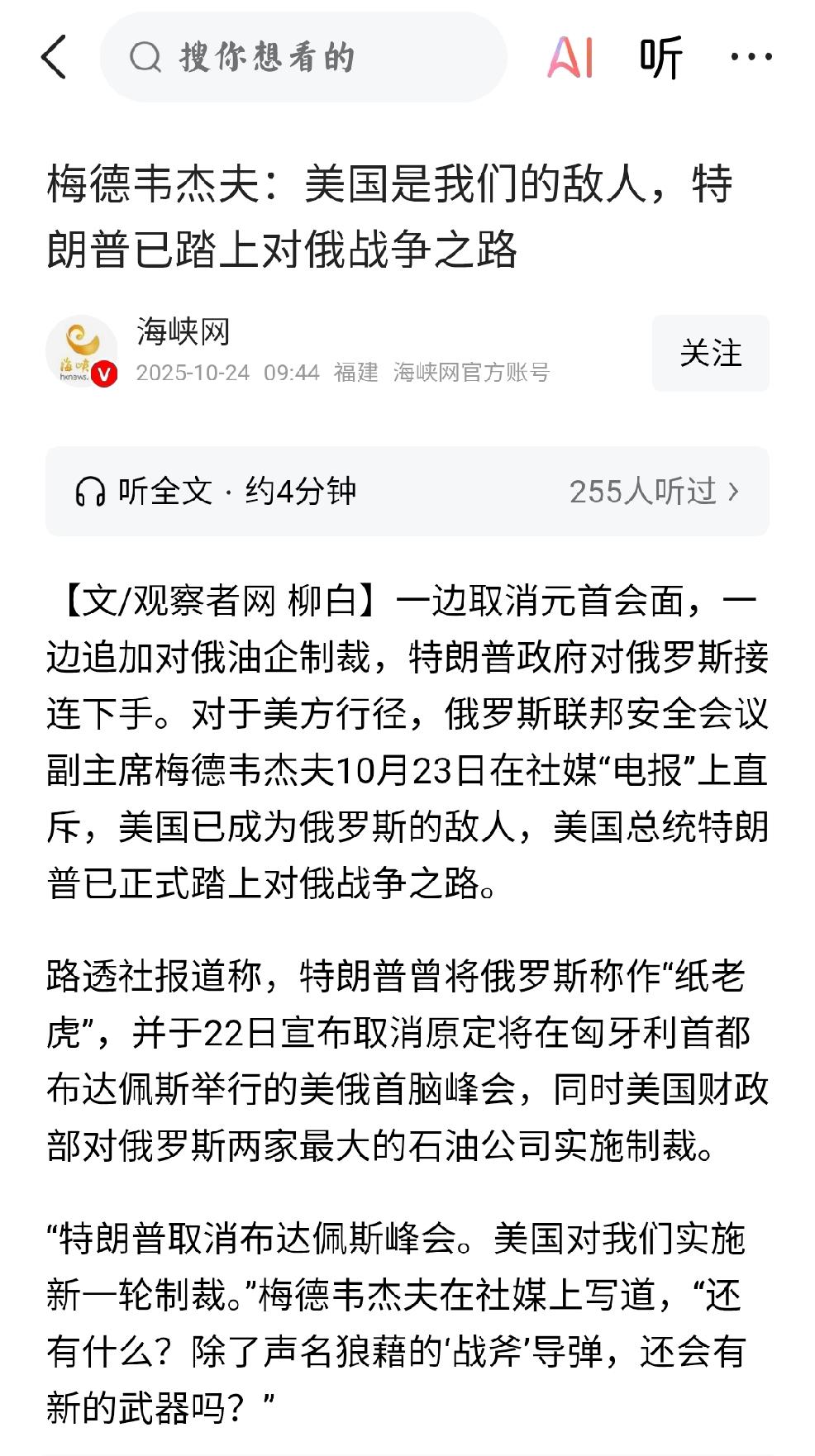 球踢给了美国
    个人观点：俄罗斯使用压迫打法，现在美国必须接招了。看看美国