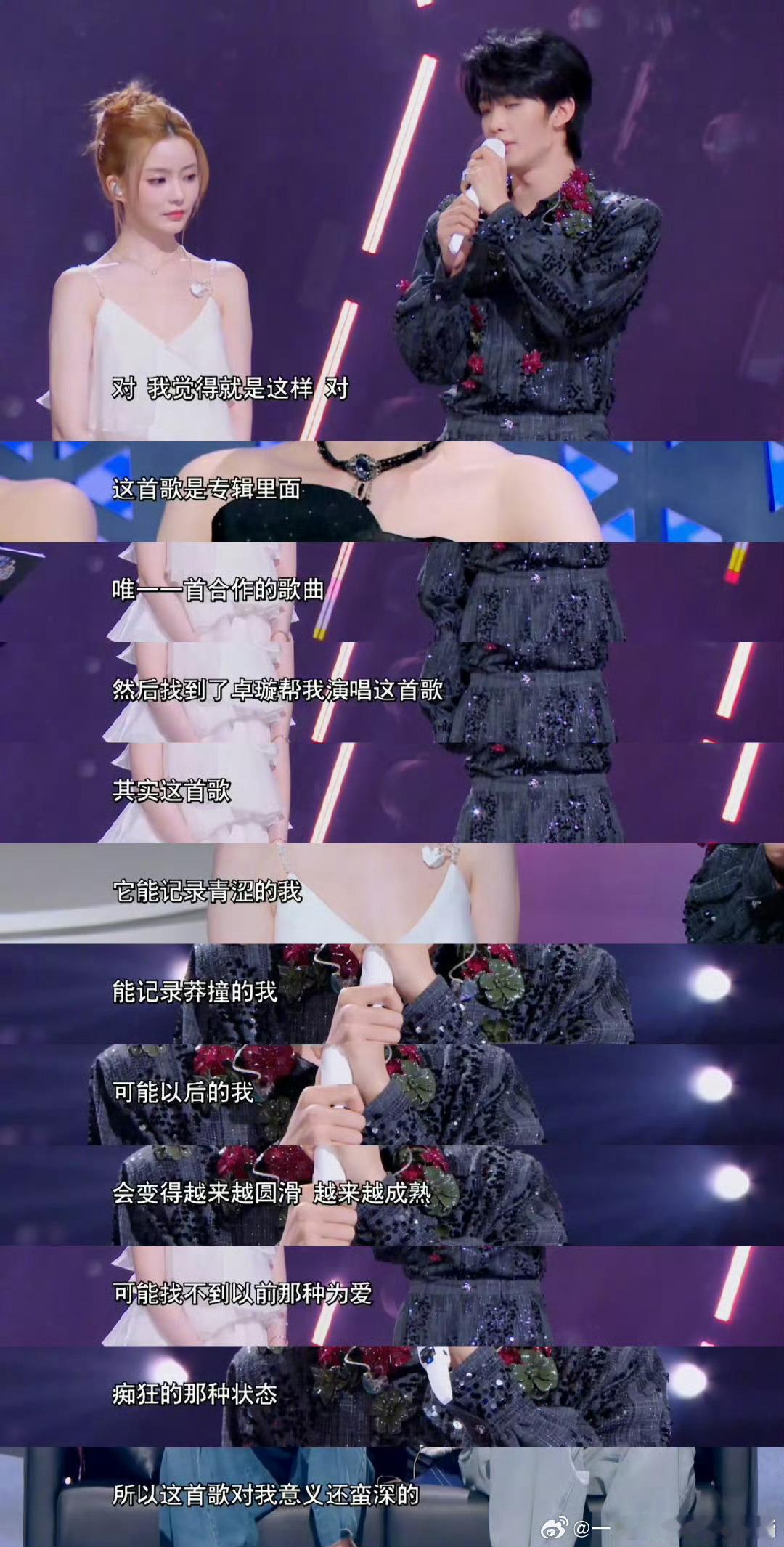 王赫野又感性了一回 王赫野的感性舞台堪称“情绪收割机”！高音爆发时的张力、低音呢