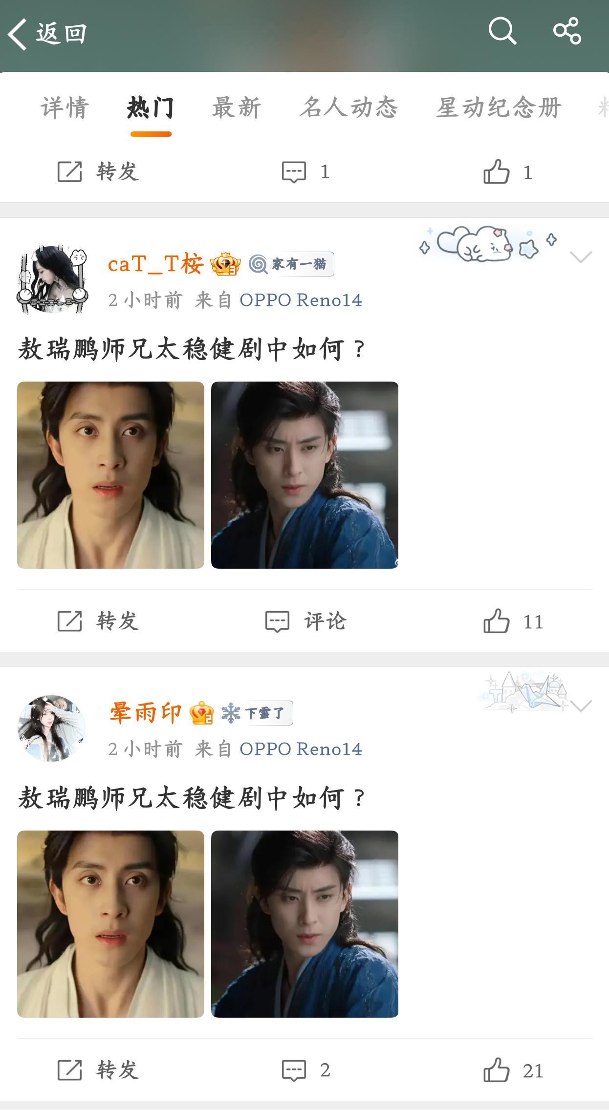 下黑水就这样IP一样型号一样文案一样图片一样…… 