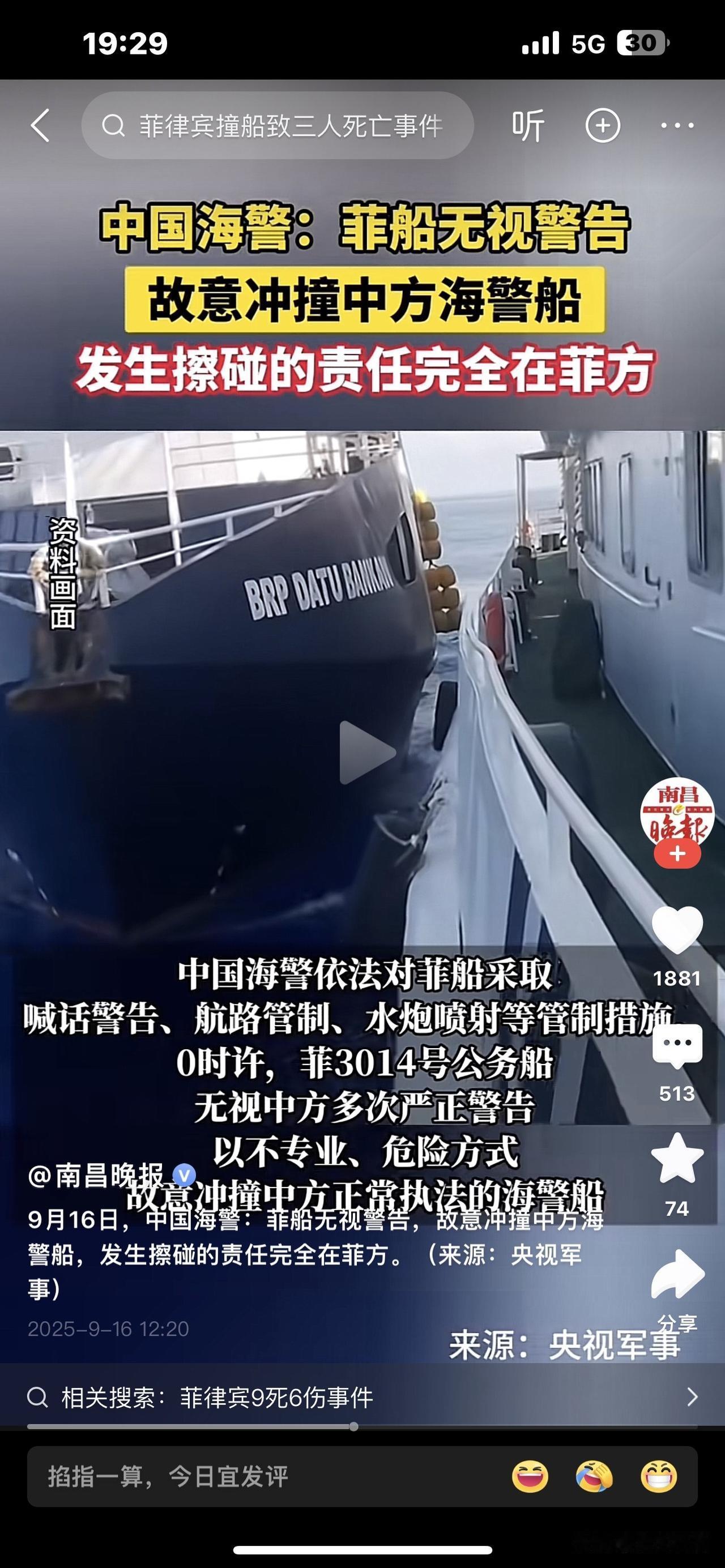 菲律宾这个国家真的不安分，  中国刚宣布建立黄岩岛自然保护区没几天，菲律宾就出来