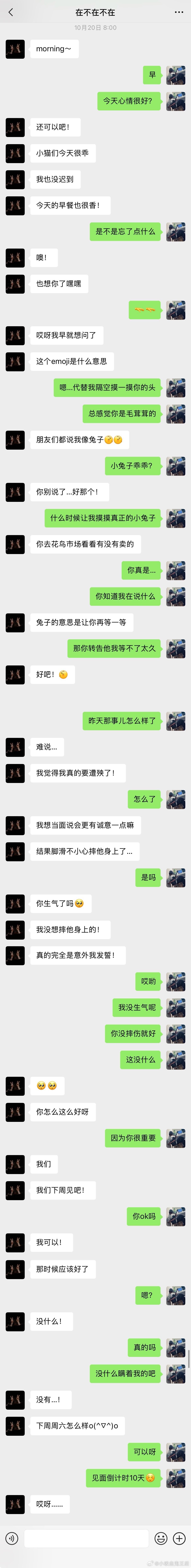 5589【宝铲】他才不是校霸（上）神了，抓迟到居然抓到了网恋对象！？校园／网恋设