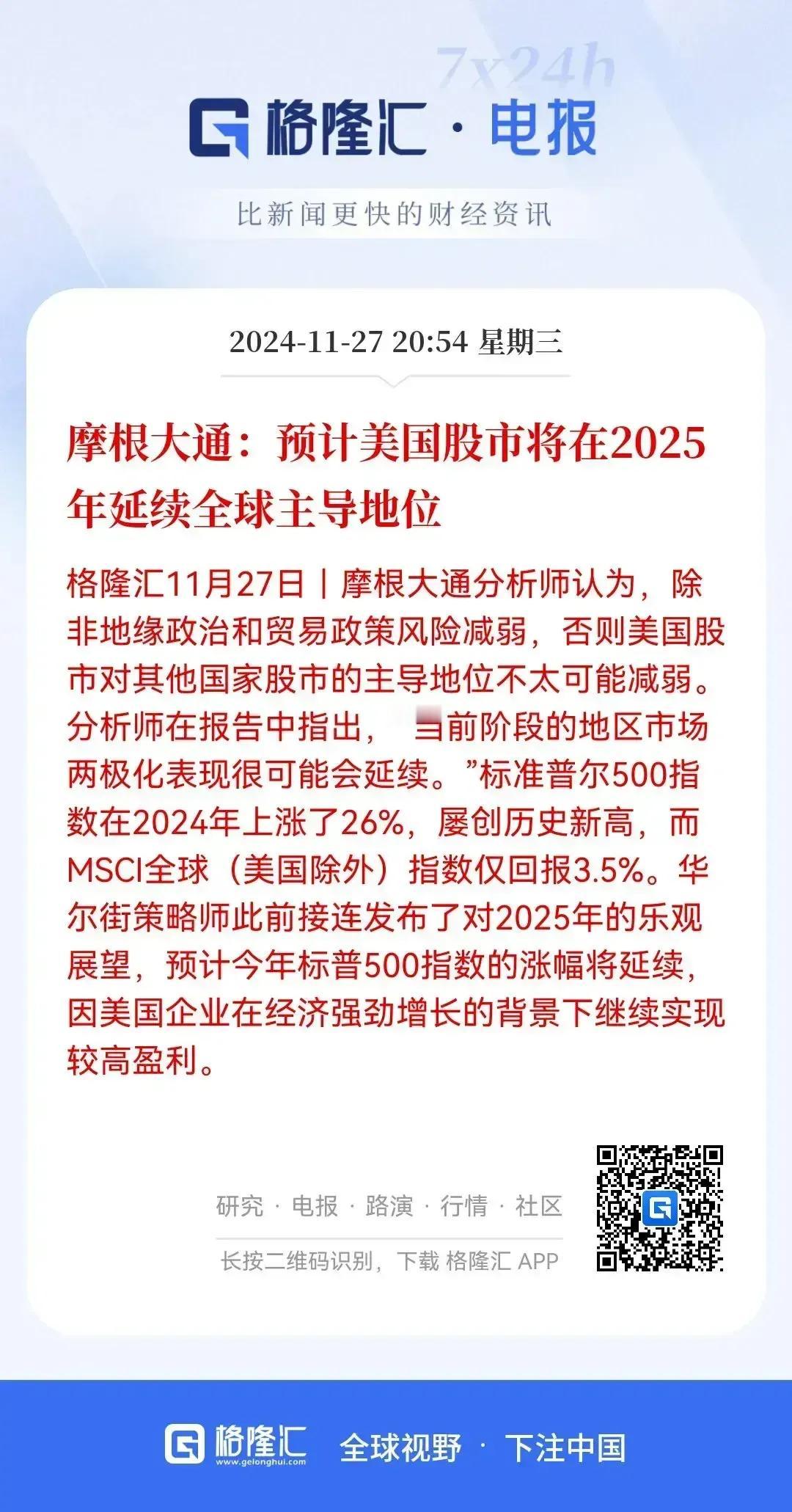 美国现在除了股票市场一片欣欣向荣，还有什么拿得出手，稳住几个头部公司美股就不会崩