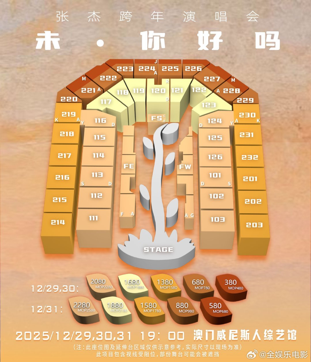 张杰演唱会4个月4个舞台张杰演唱会四个月四个舞台  张杰演唱会4个月4个舞台，其