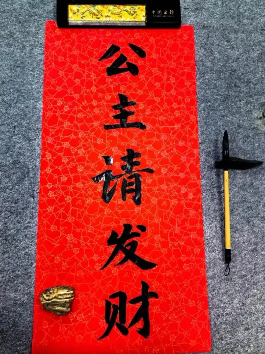 今天书法打卡