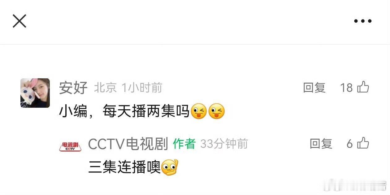 杨幂生万物三集连播不断更生万物12天播完 播的快意味着什么 1.平台不看好 2.