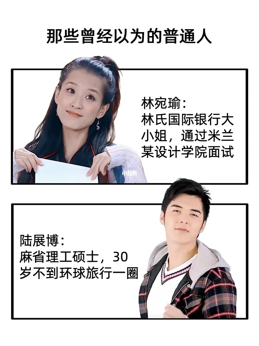 原来他们都不是普通人