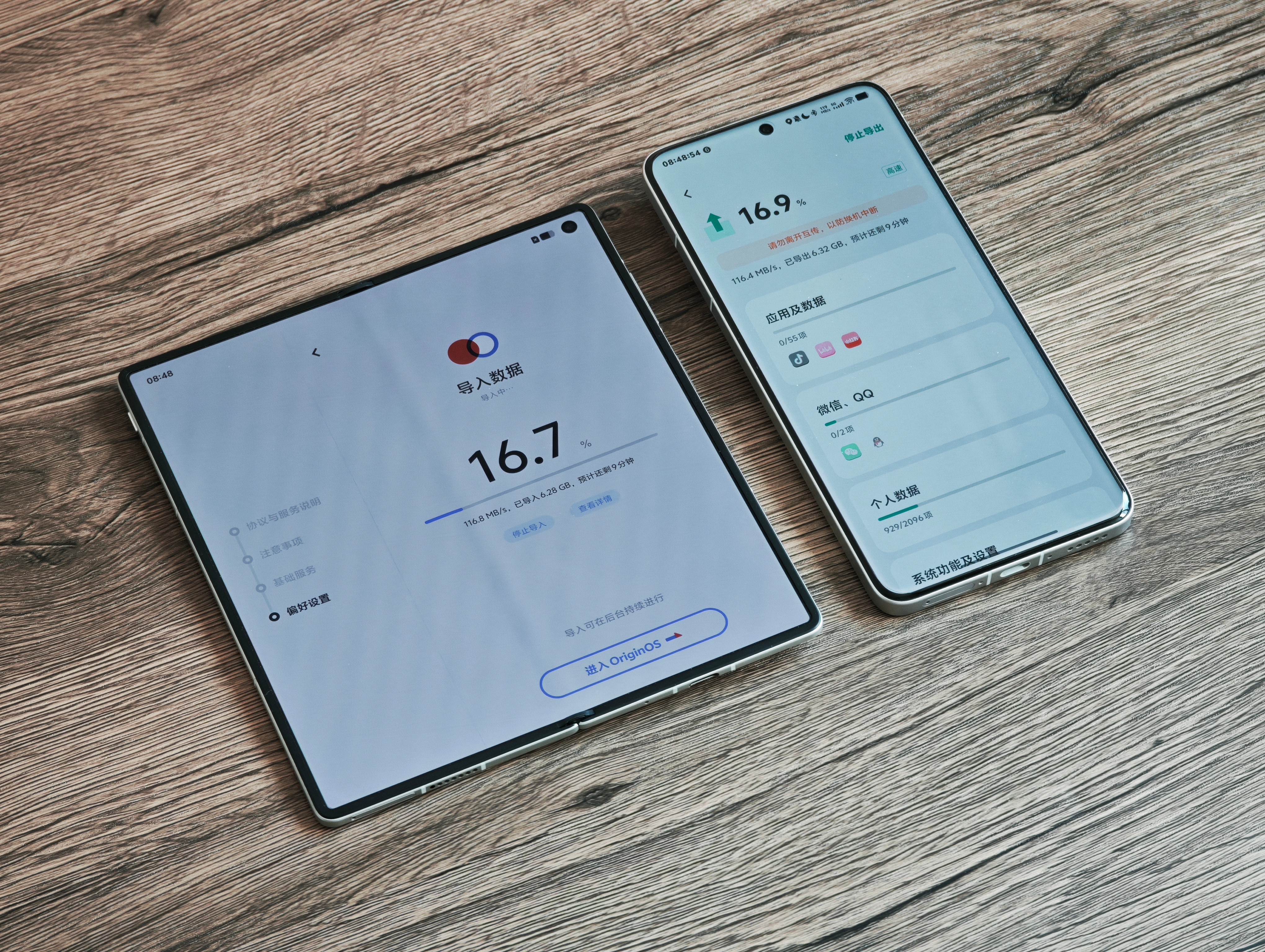 美女一手 vivo X Fold5 到货了，这次没翻车[捂嘴哭]在倒资料了，这几