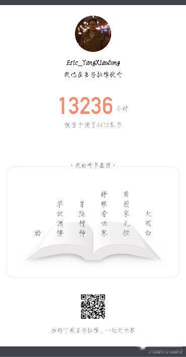 开开心心#晓龙眼里的内蒙古##晓龙带你去旅行# ​​​