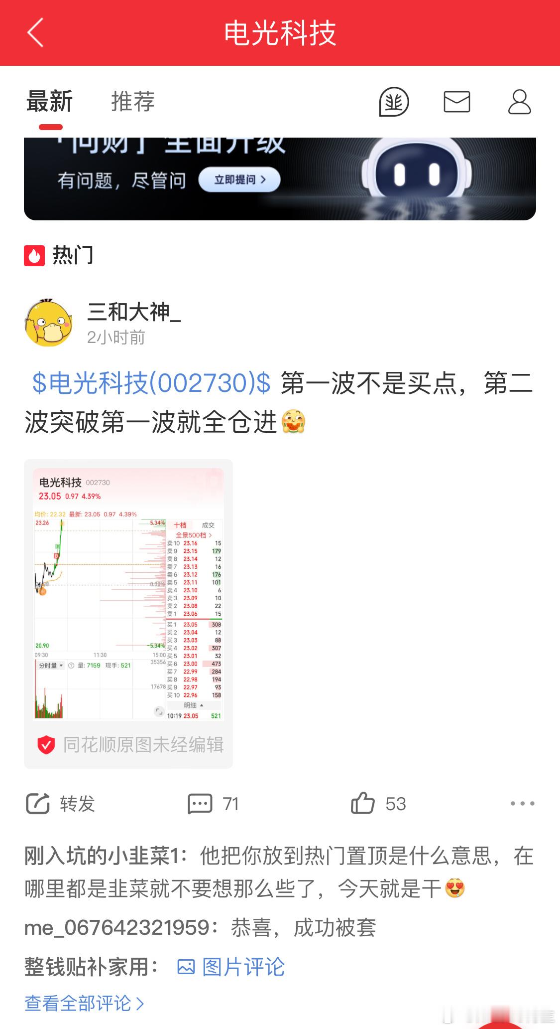 这哥们[允悲]半场开香槟，绝了被挂了个热门哈哈哈哈 