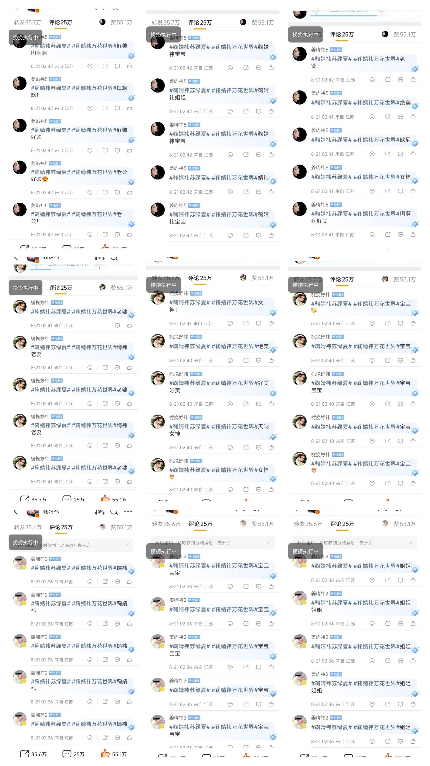 鞠婧祎阿黛jjy鞠婧祎 【2026.8.21】佰萬橘师45+45+45+15=1
