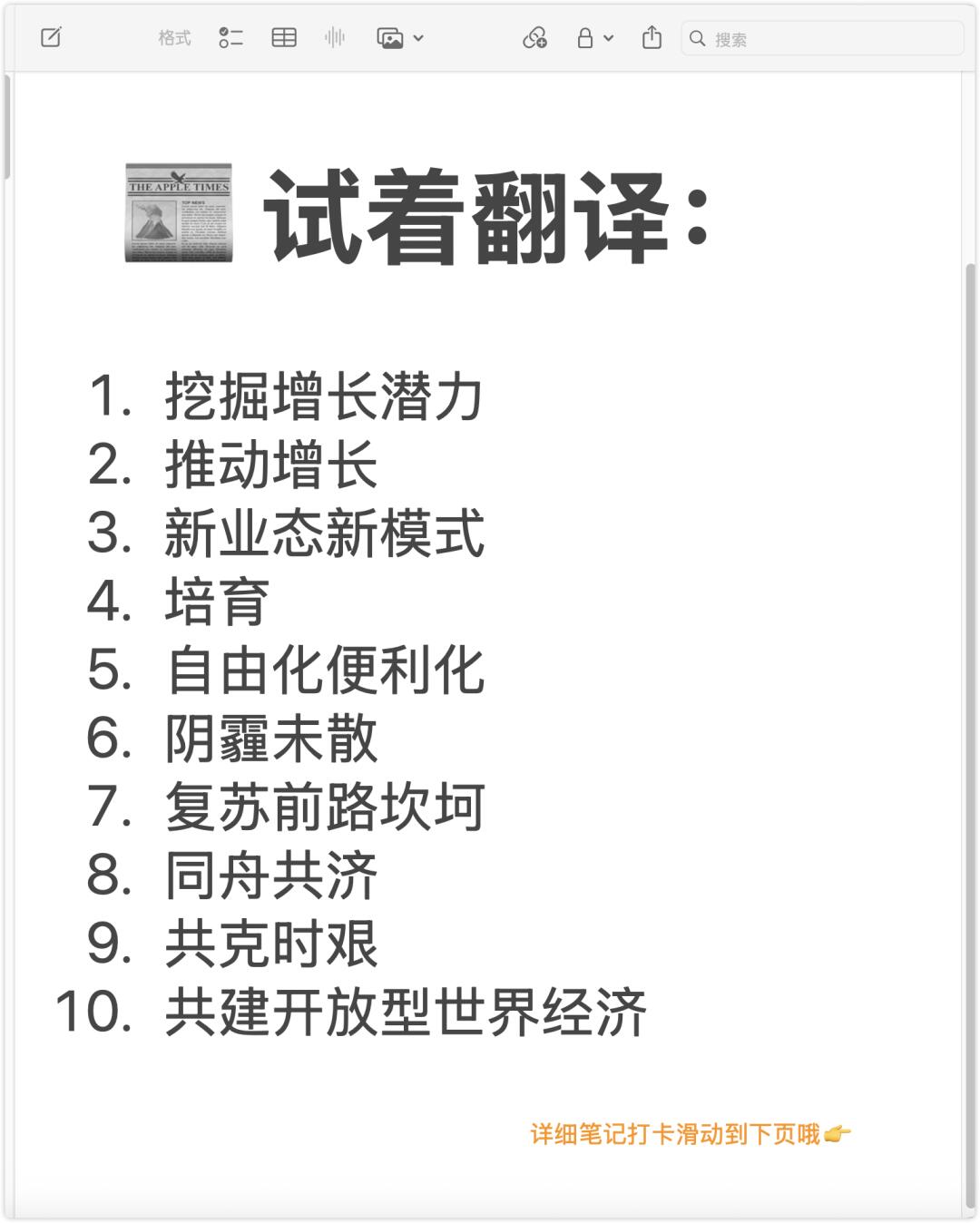 💯 CATTI万能词｜外贸开放（“xx化”）