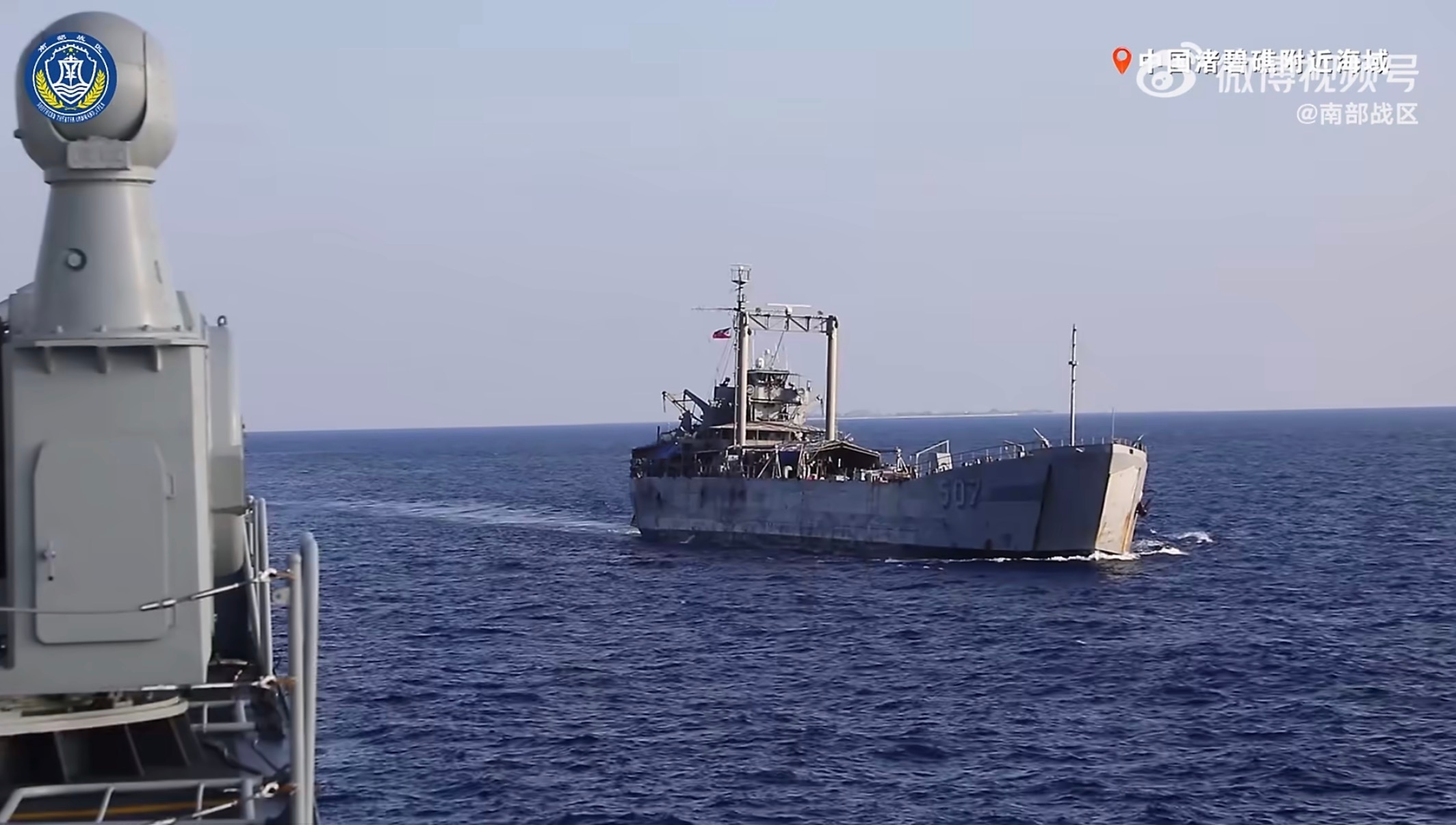 官方发布渚碧礁维权现场的我方视角，回应菲律宾的宣传。画面显示，菲律宾海军登陆舰危