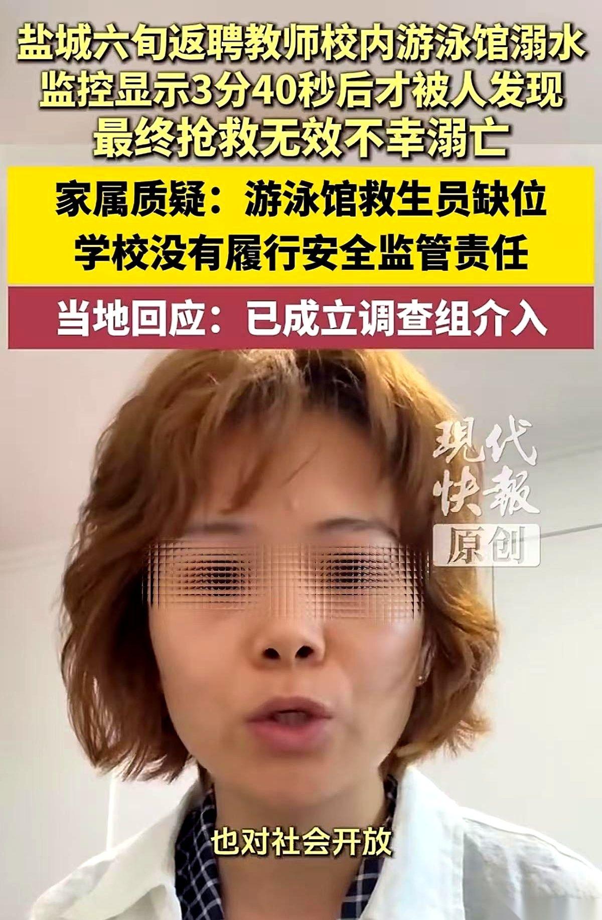 整整3分40秒。据媒体报道，江苏盐城某校内游泳馆的监控，拍下了这要命的220秒。