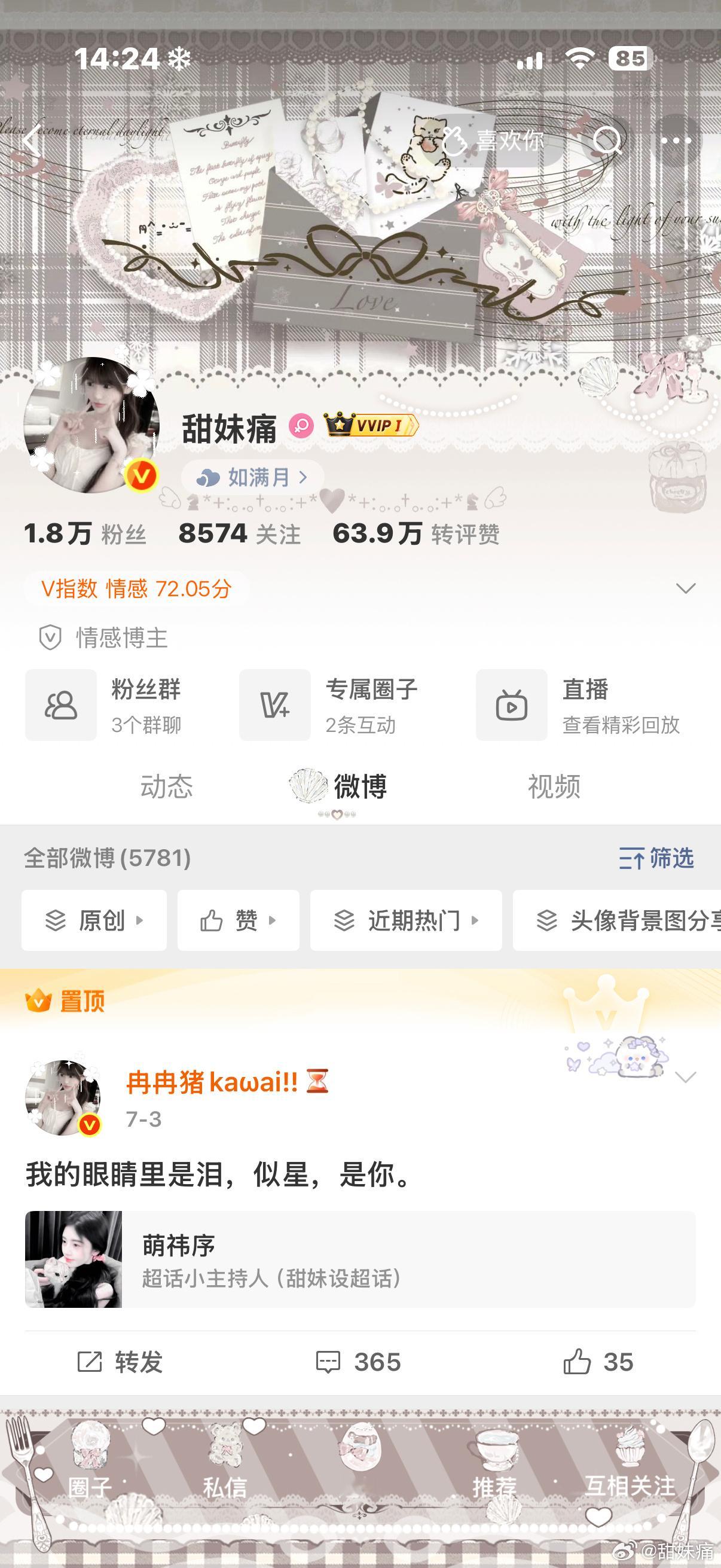 非铁来互动 