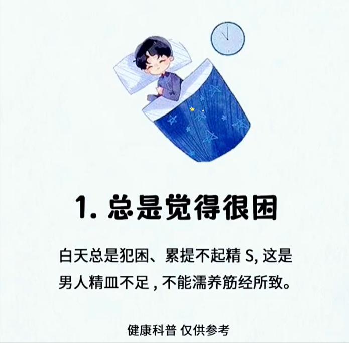 身体出现这些变化，是不是肾气不足了？