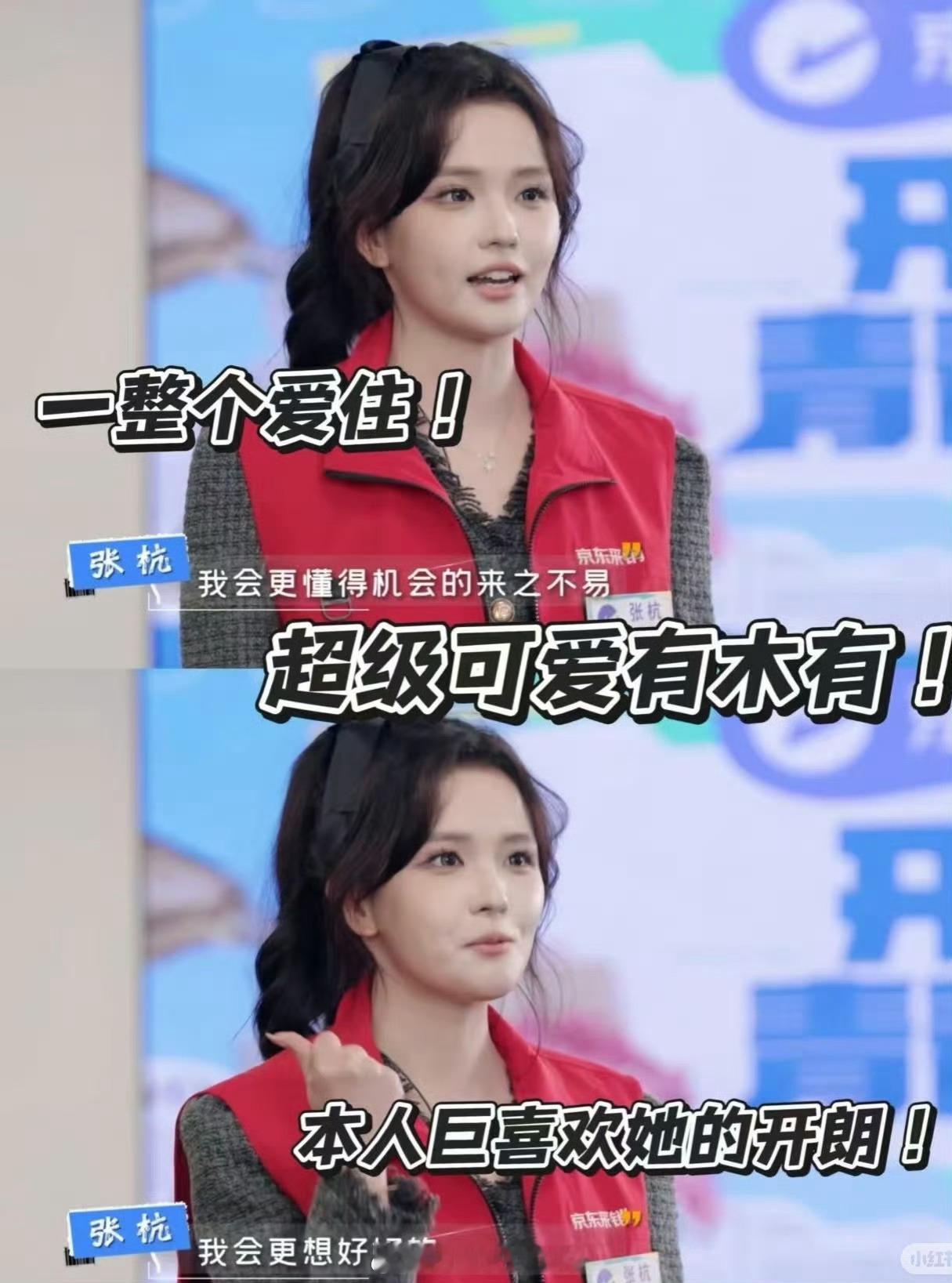 杜华考虑签约武大校花引发热议好漂亮，要不换一个公司吧，可能还不如于正那边呢[收到