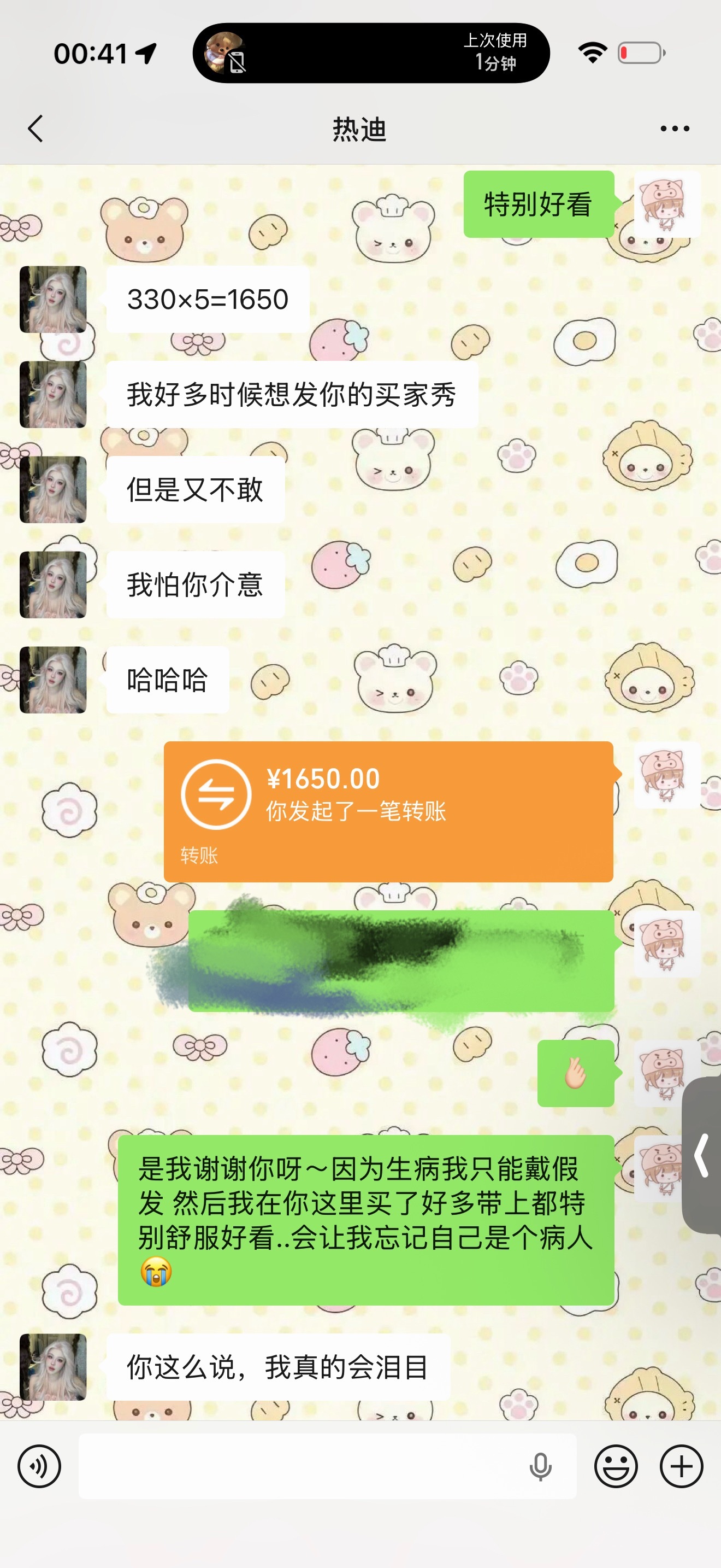 假发是：齐刘海棕破碎然后想怎么剪是可以告诉她的 我自从婚礼被化妆师安利过后一直都