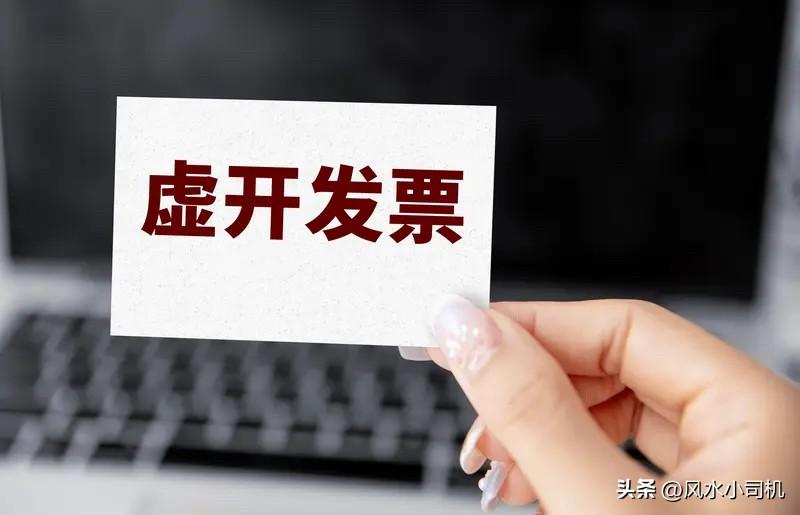 发票的开票额度居然是 1 元，为什么现在对于公司的发票管控会这么严格呢？一个分公