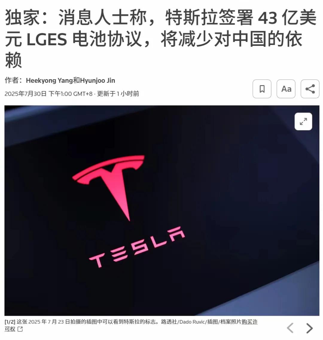 花300亿采购LG ，为啥中国电池不香了？

路透社消息称，特斯拉和韩国LGES