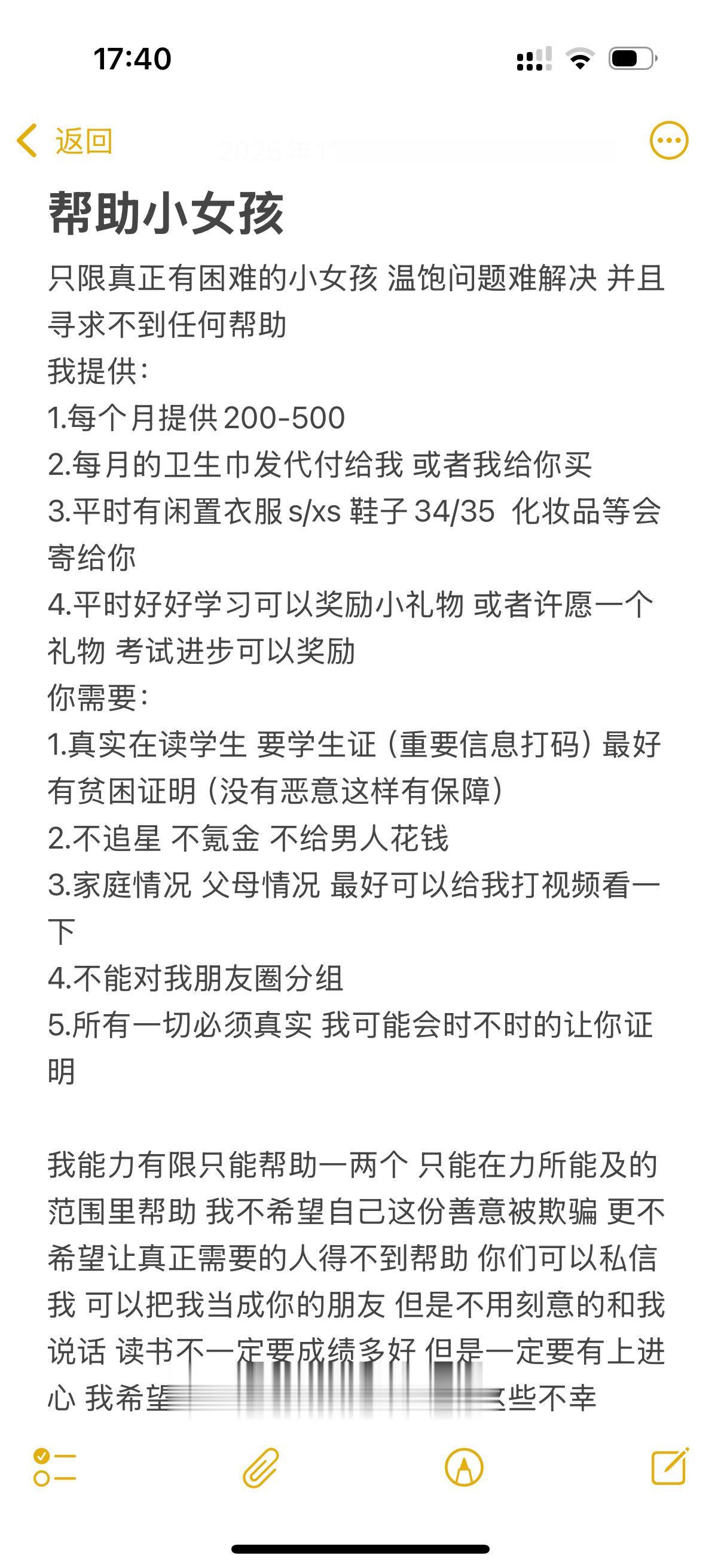 我想帮助更多人。