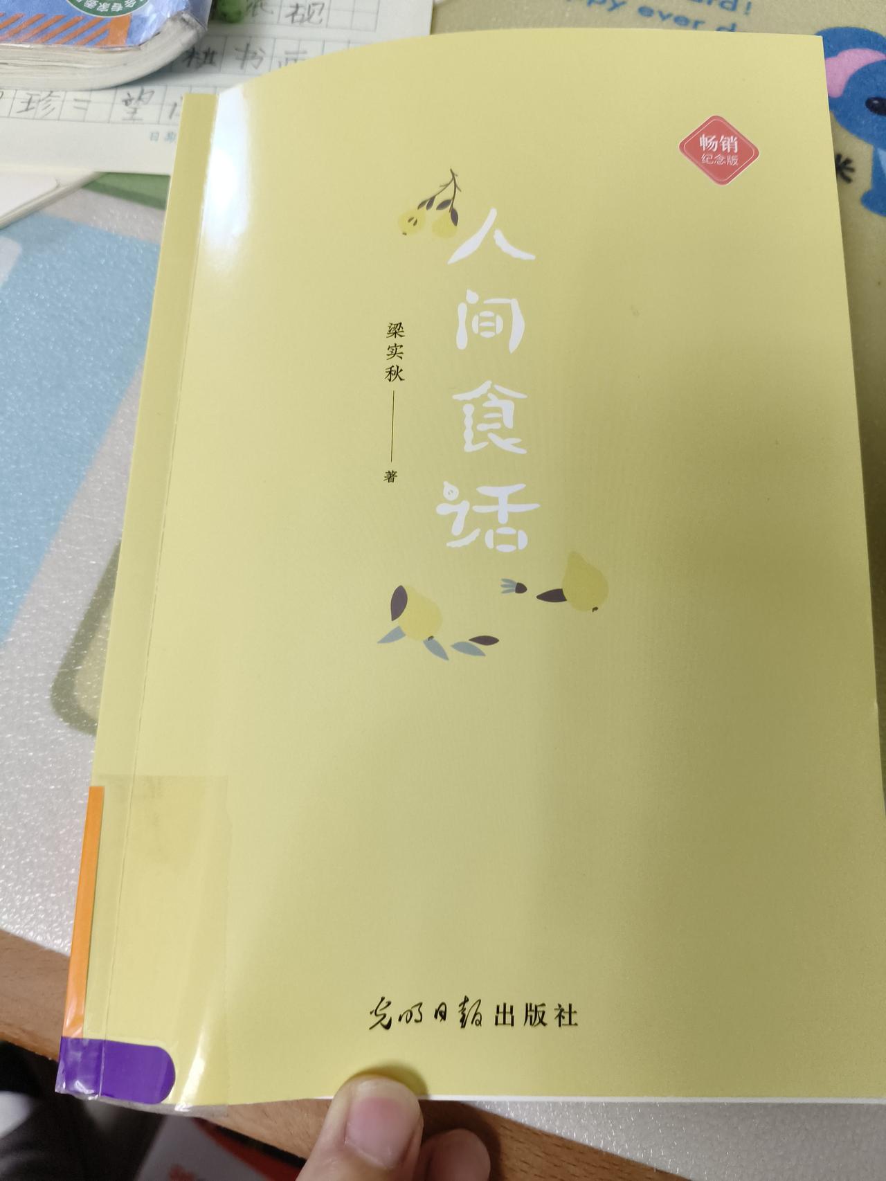 梁实秋先生笔下的“西施舌”到底是什么呢？
汆西施舌 今天在看梁实秋先生的《人间食