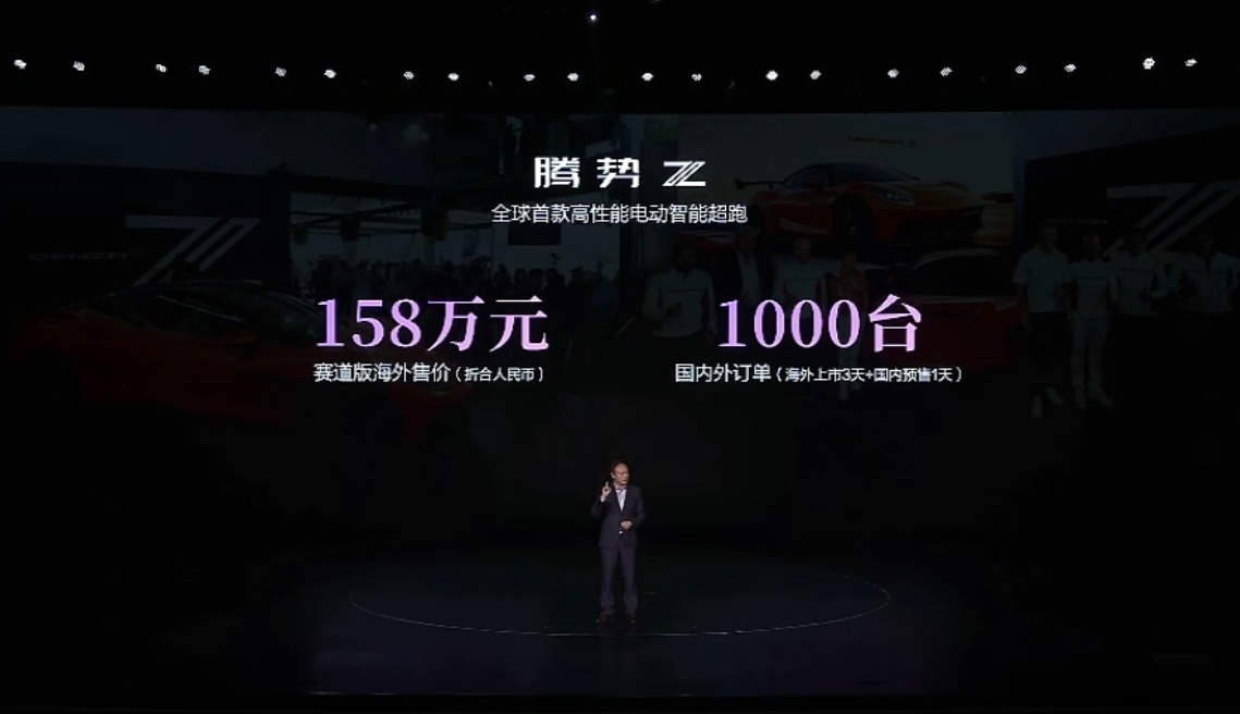 腾势 Z9 国内外订单已经有 1000 台了，作为一台海外卖到 158 万的电动