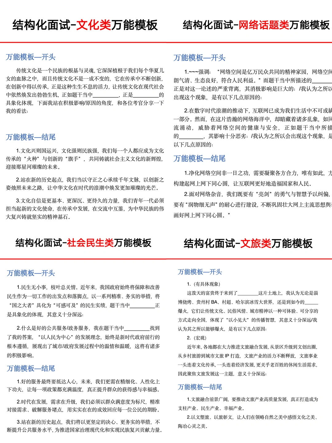 综合分析的神仙模板：根本听不出模板痕迹！