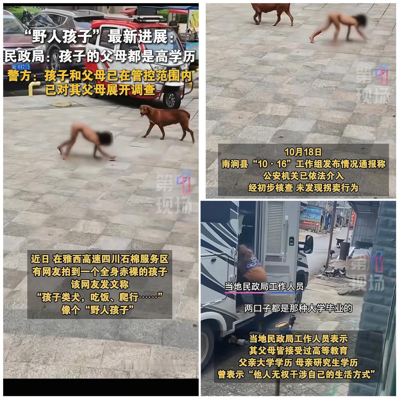 惊爆！云南野人小孩事件又有新进展啦！父母被管控，公安机关火速介入调查是否涉嫌违法