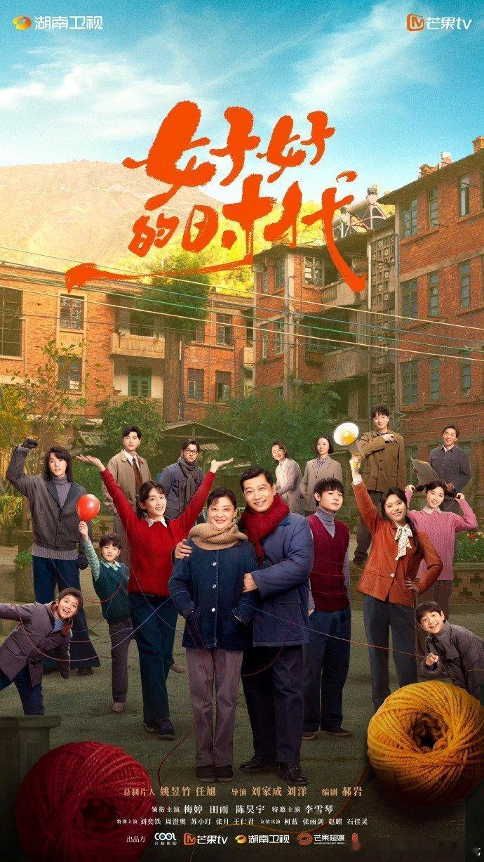 三部年代剧将同期播出三部年代剧将春节同时播出春节档三部年代剧同期开播，风格偏怀旧