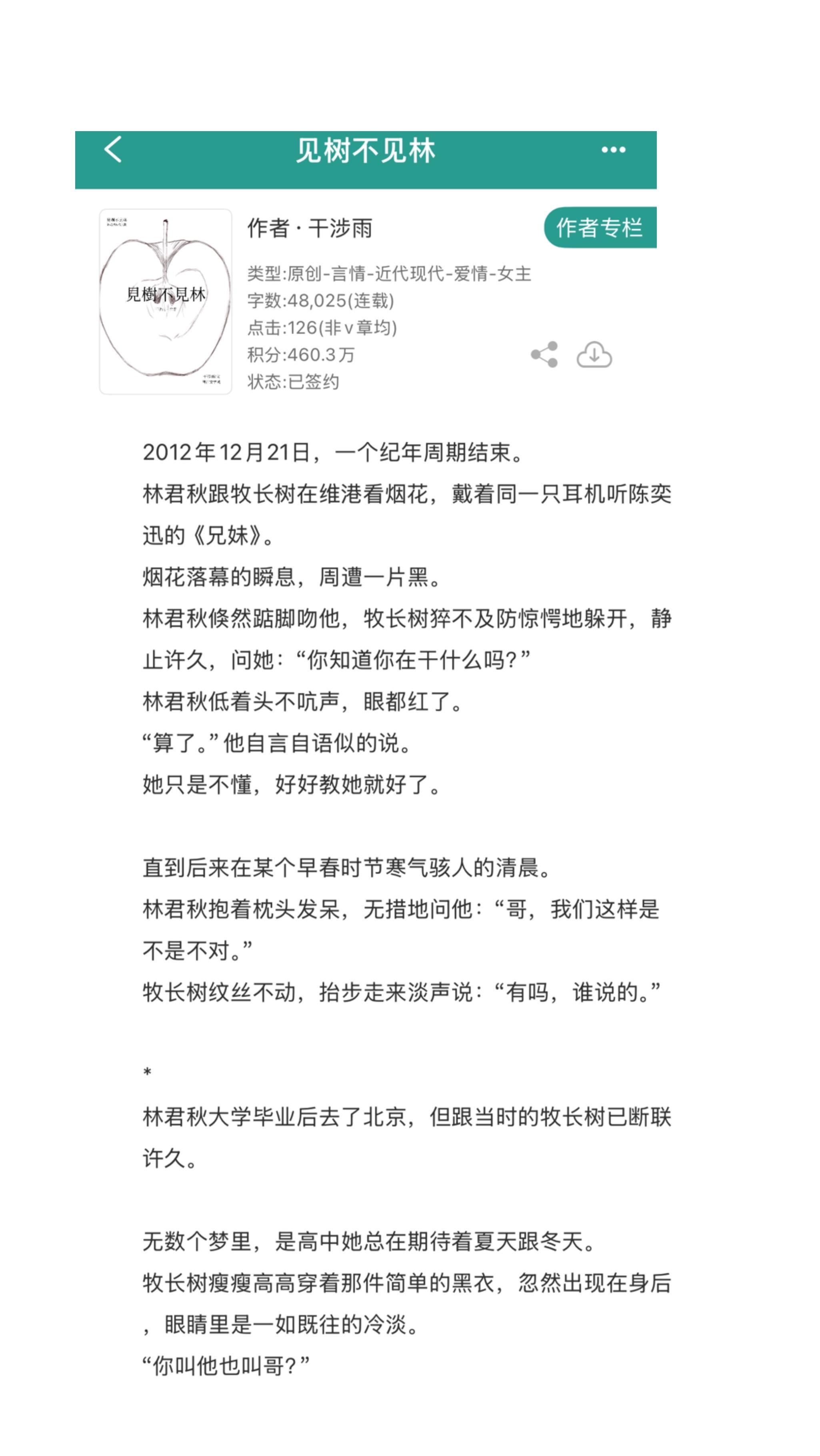小说 推文超好看小说 推文 小说推荐 小说推荐