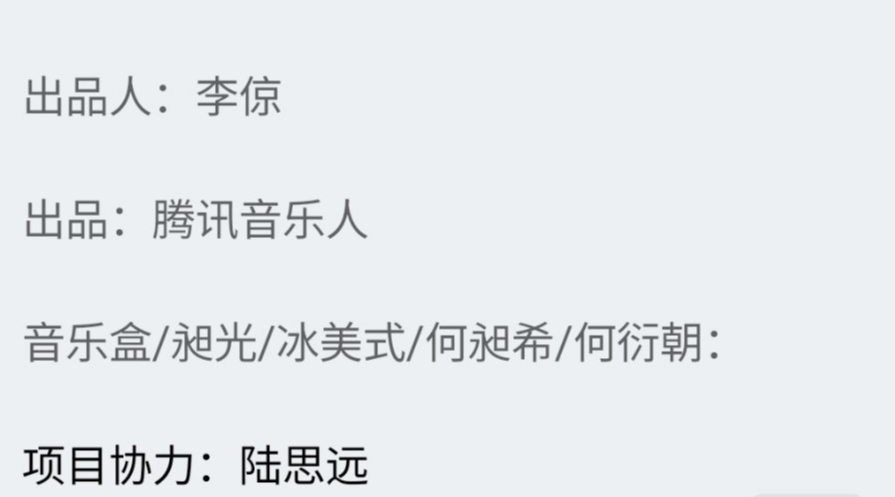何昶希何衍朝将粉丝名放在新歌里 何昶希何衍朝将粉丝名放在新歌里，两个浪漫疯子吧！