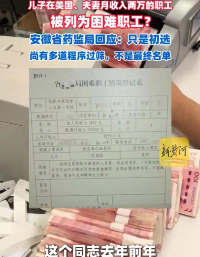 简直刷新认知！安徽合肥一对老两口都是体制内退休，每月退休金合计近2万元，收入远超