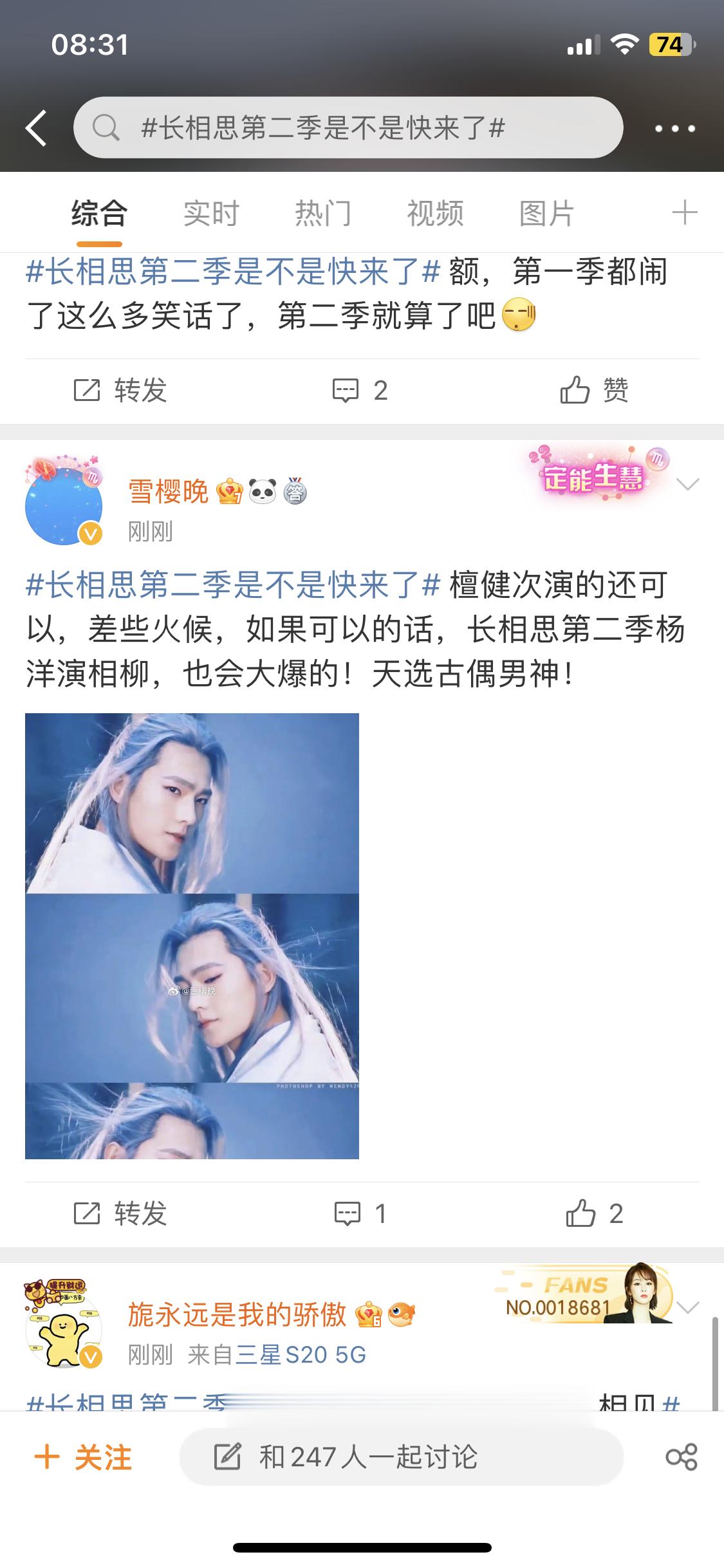 一点开热搜就看到这些晦气东西，你偶像什么演技心里不清楚吗？ ​​​