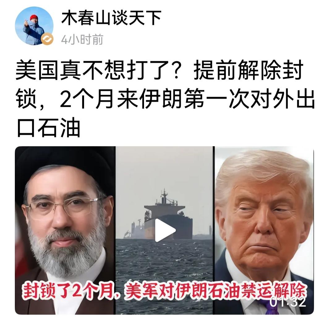 特朗普在多年前曾说过“伊朗在战场上从没赢过，在谈判桌上从没输过。”这次美伊的战争
