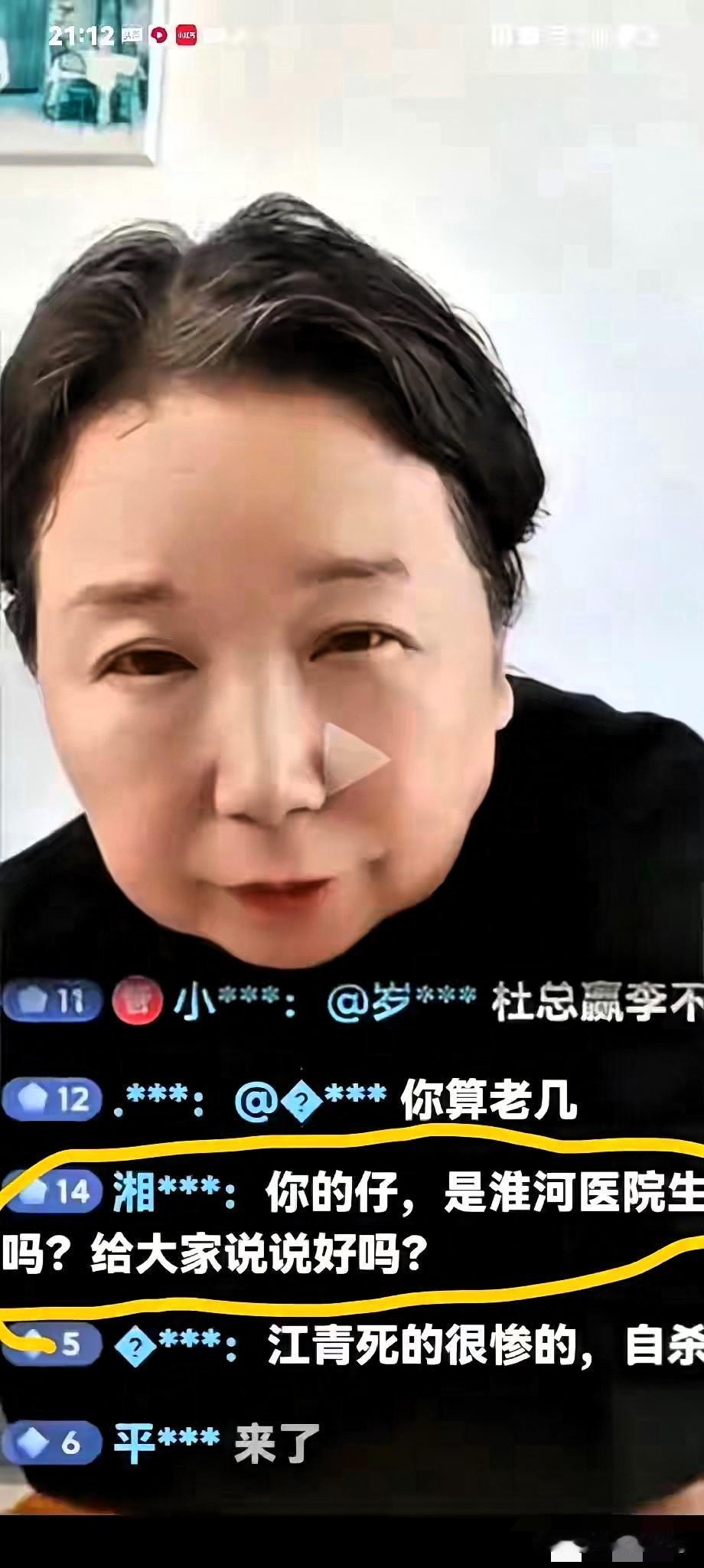 28事件里的杜新枝，把“不要脸”玩出了新高度！为了钱，啥底线都能扔一边。

跟淮