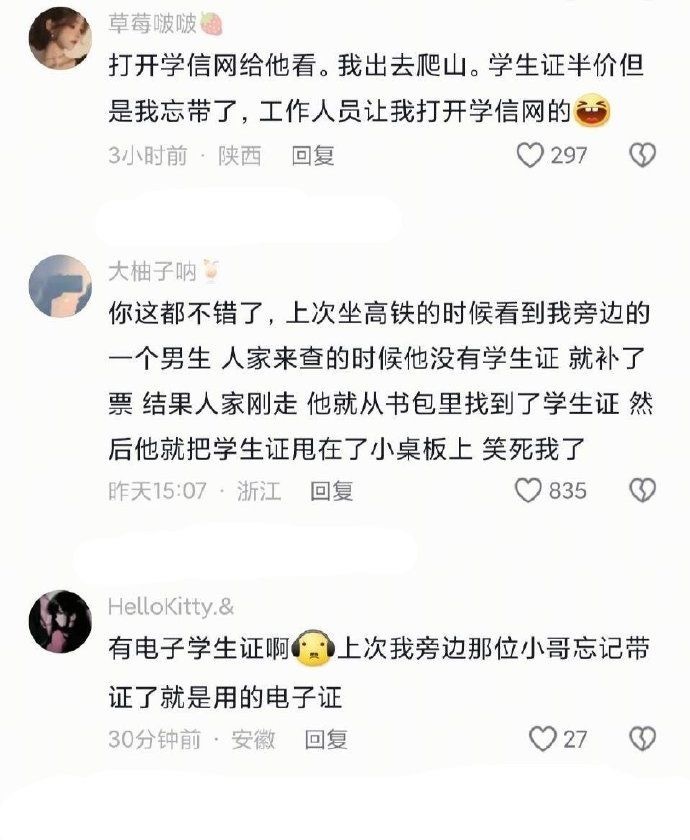 这是大学生能做的事 ​​​