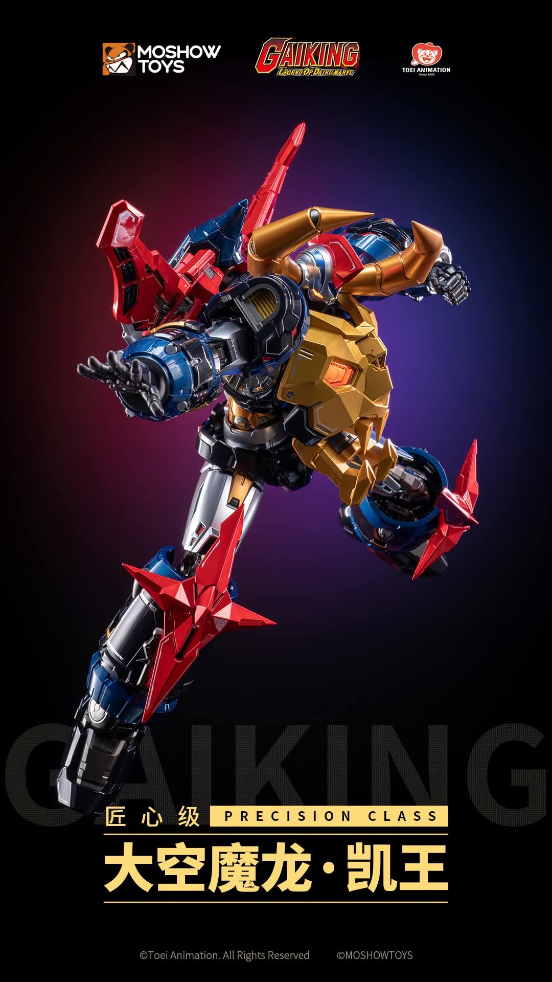 MOSHOWTOYS 的风格一点没变，发布官图，合金匠心级别《大空魔龙 LEGE
