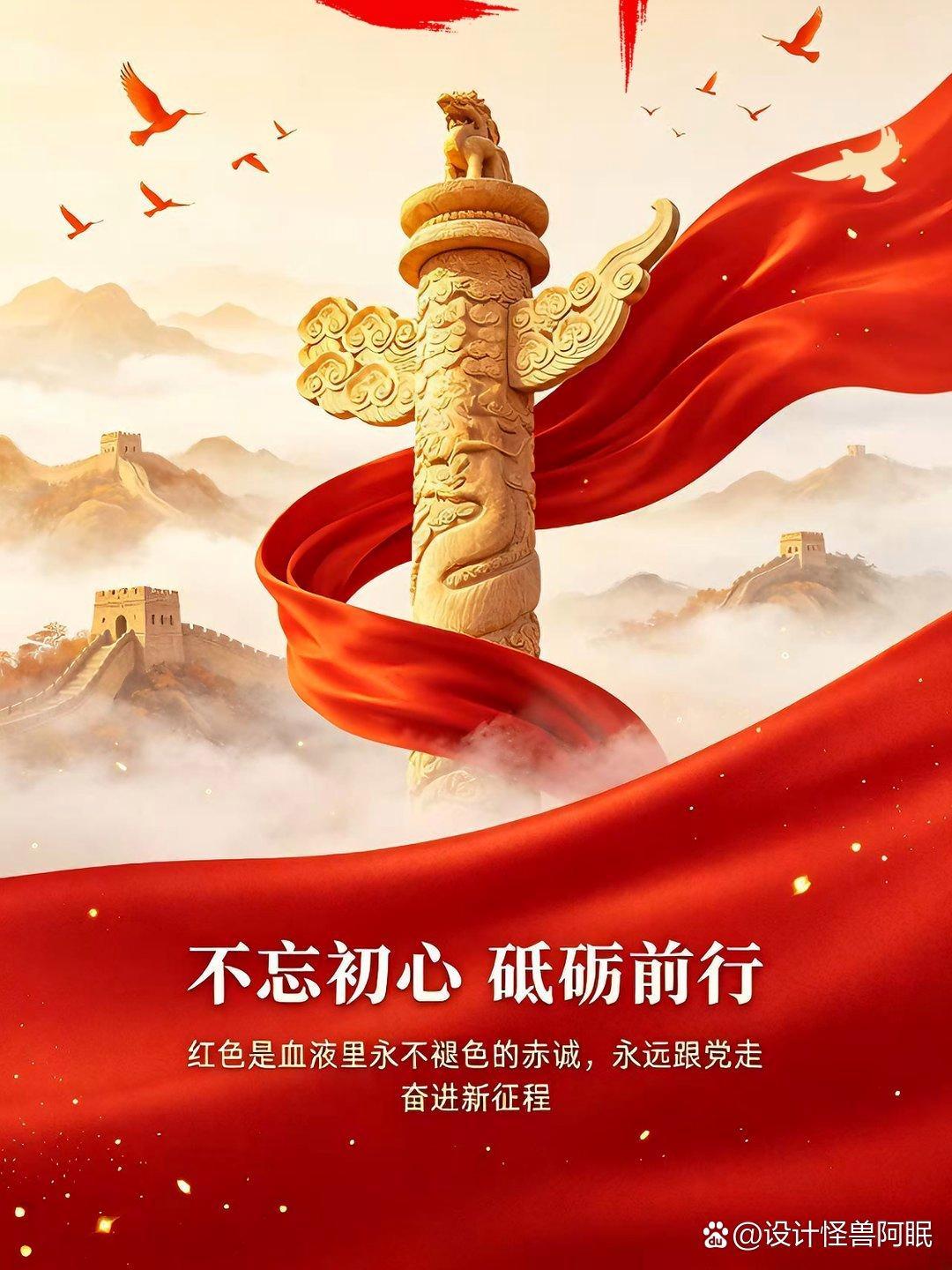 我加入党、敬爱党、拥护党、感恩党，永远紧跟党！
我将不忘初心、牢记使命、勇于担当