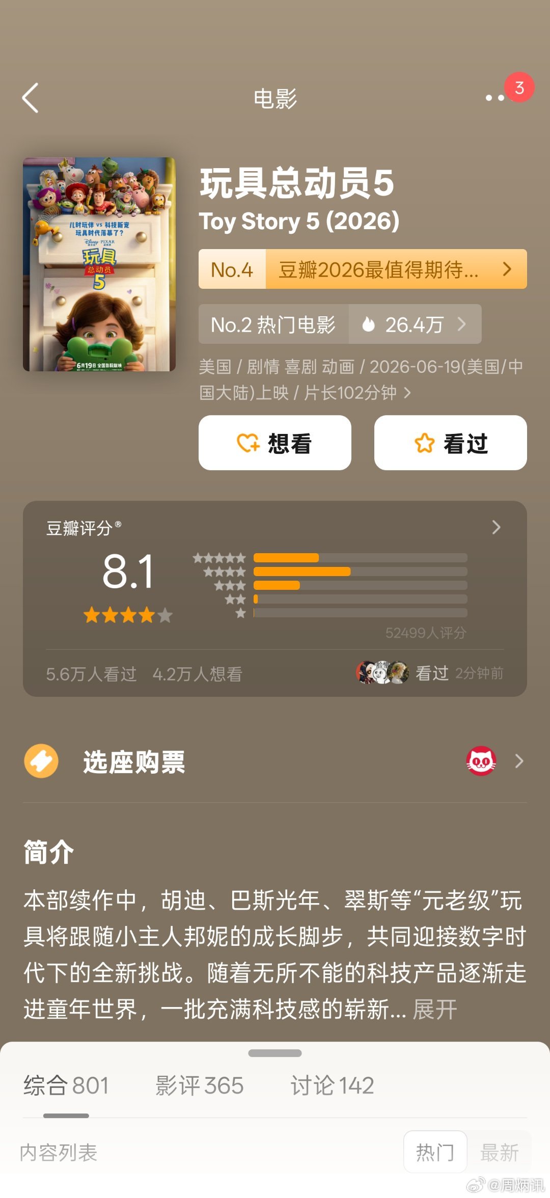 线下电影院的衰落的一大原因：没有流量。没有户外广告大牌，因为太贵了，而且不短卖。