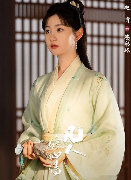 凡人修仙传有赵晴《凡人修仙传》里有赵晴！看了预告，她演的小医师机灵又聪慧，古装扮