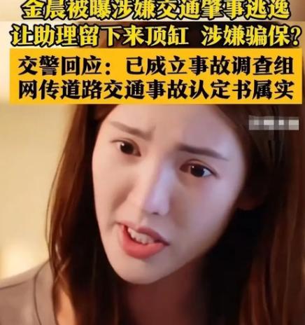 半年时间过去，金晨再次出现在大众视野中。不同于以往影视作品中的角色亮相，这一次她