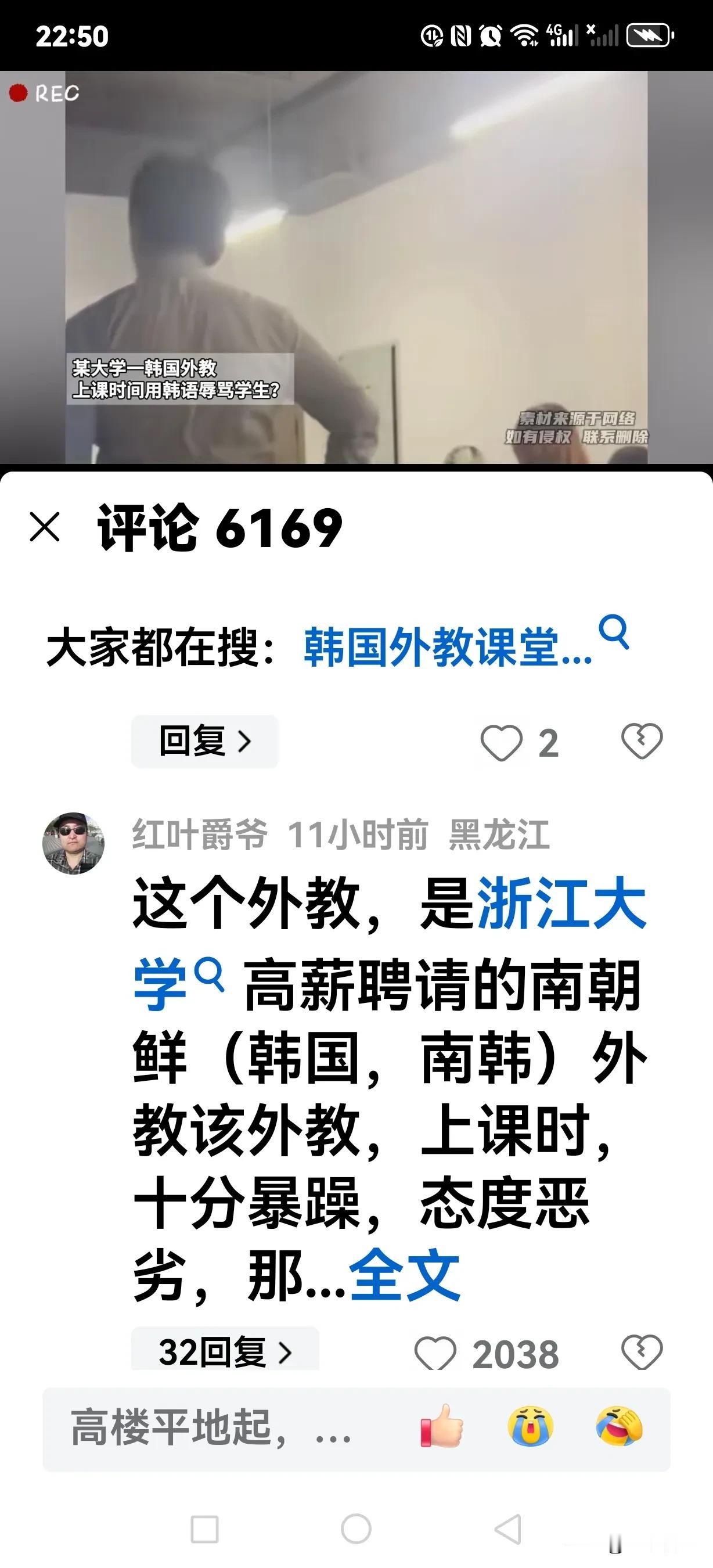 某985大学一韩国外教用韩语辱骂学生，还威胁学生：只要他一句话，学生就毕不了业！