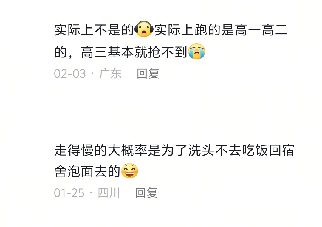 坏了是真抢过饭的，太真实了