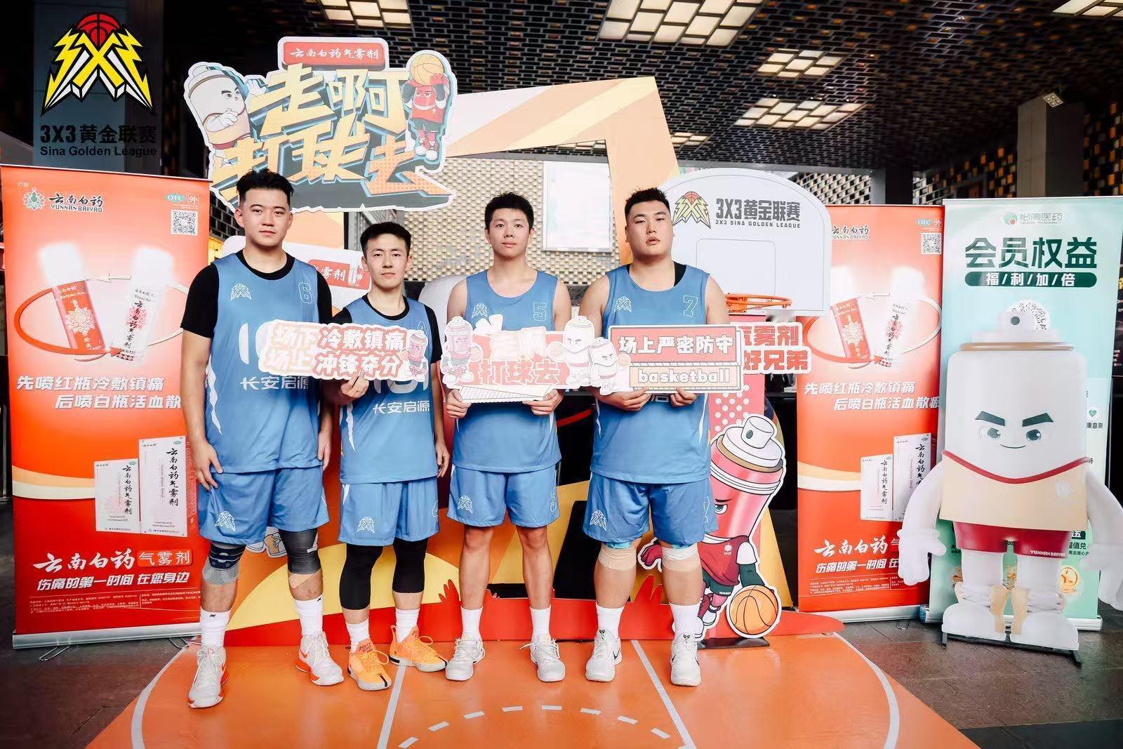 3x3黄金联赛 十三朝队，赛点绝杀球，拿下西安站冠军！！恭喜！！亚军老中青队也很