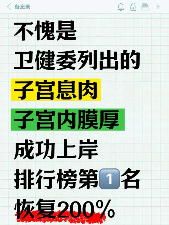 纳闷了，这个怎么没人说（子宫息肉)