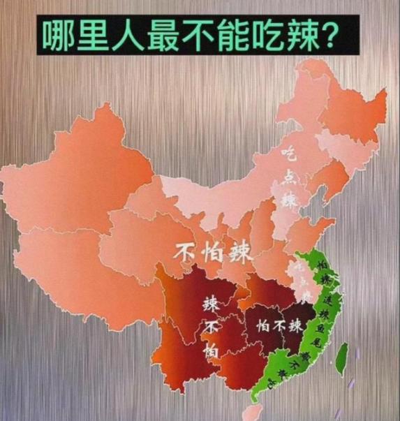 不吃辣的省份：江苏、浙江、福建、广东、海南、台湾省。吃辣的省份：四川、云南、贵州