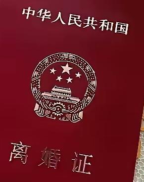 有人笑她离婚不光彩，母亲却说女儿一点不亏

一位网友谈起自家女儿的婚姻，引来不少